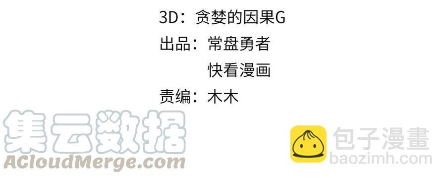第104话 自救失败了！？