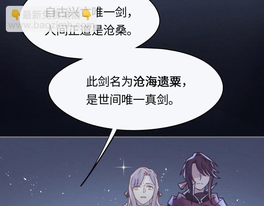 第104话 自救失败了！？