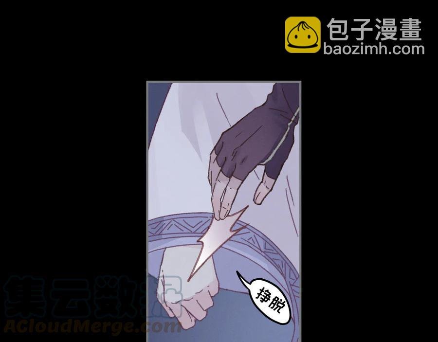 第104话 自救失败了！？