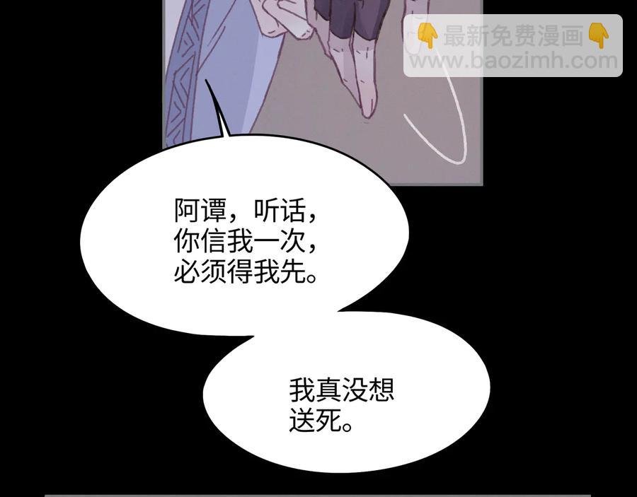 第104话 自救失败了！？