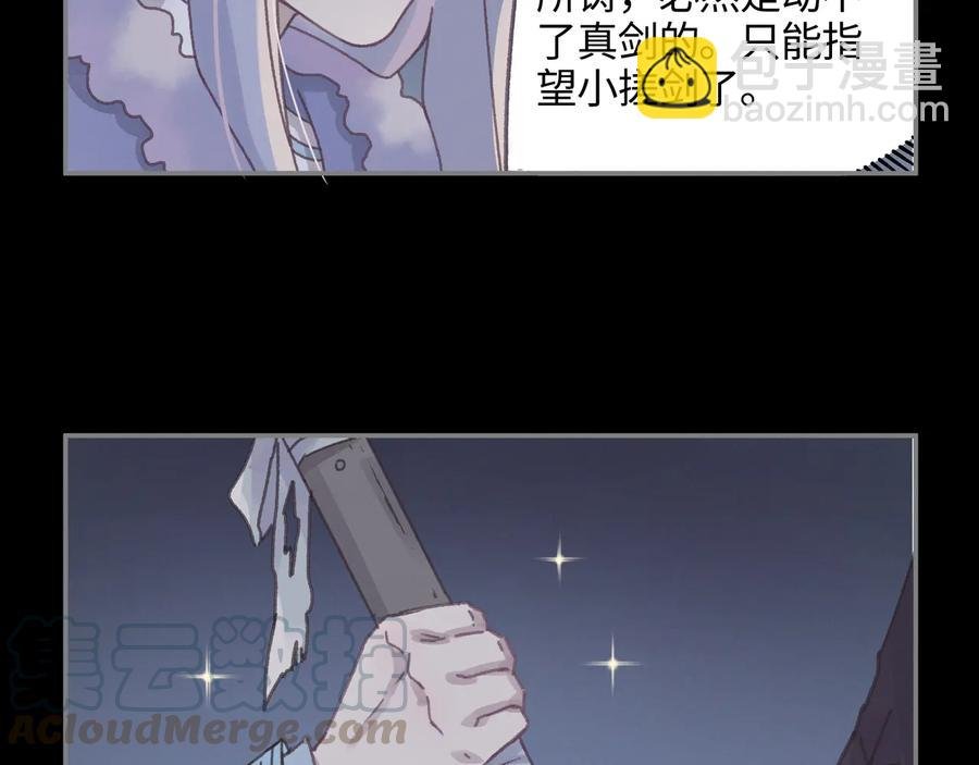 第104话 自救失败了！？