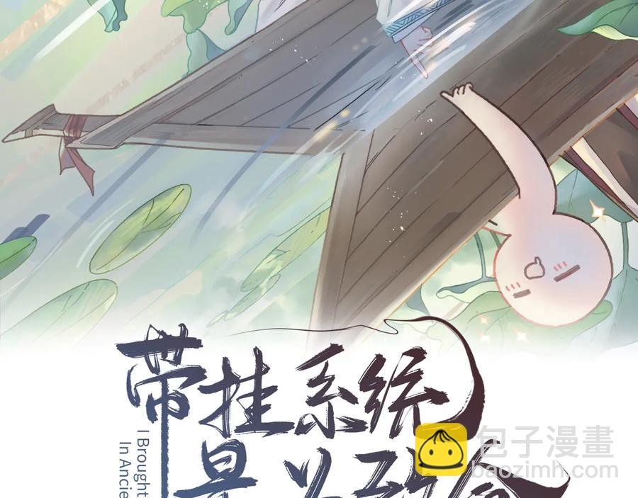 第105话 真正的开挂方式！