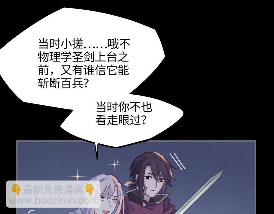 第105话 真正的开挂方式！