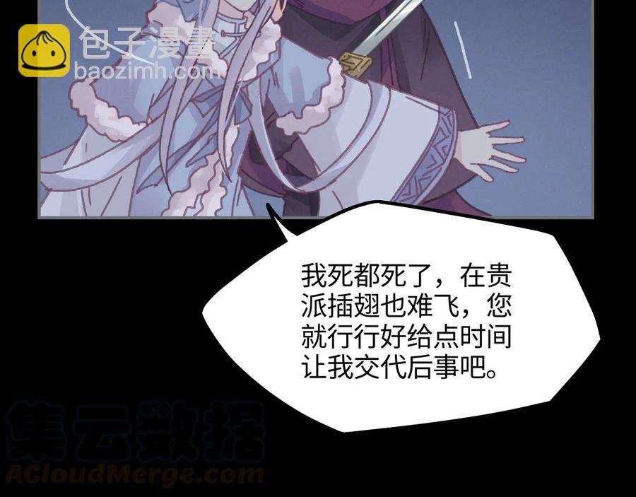 第105话 真正的开挂方式！