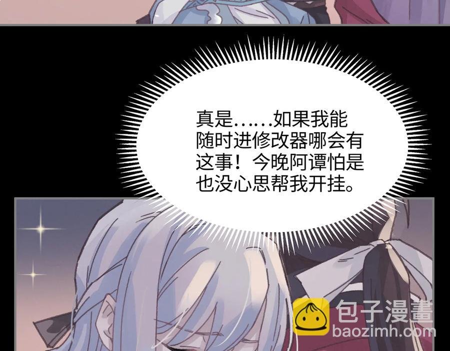 第105话 真正的开挂方式！