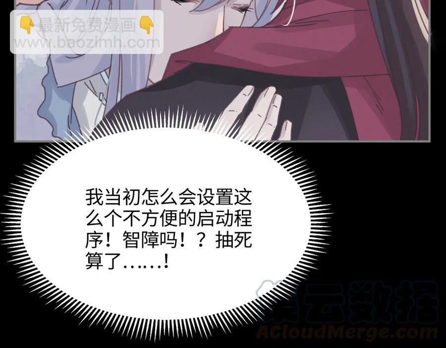 第105话 真正的开挂方式！