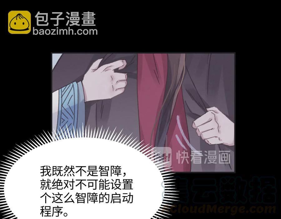 第105话 真正的开挂方式！