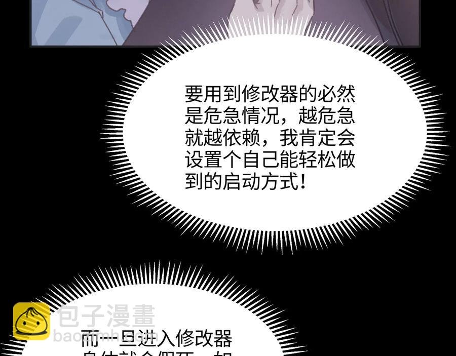 第105话 真正的开挂方式！