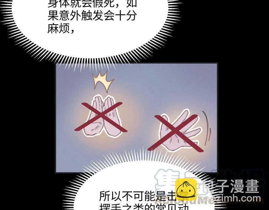 第105话 真正的开挂方式！
