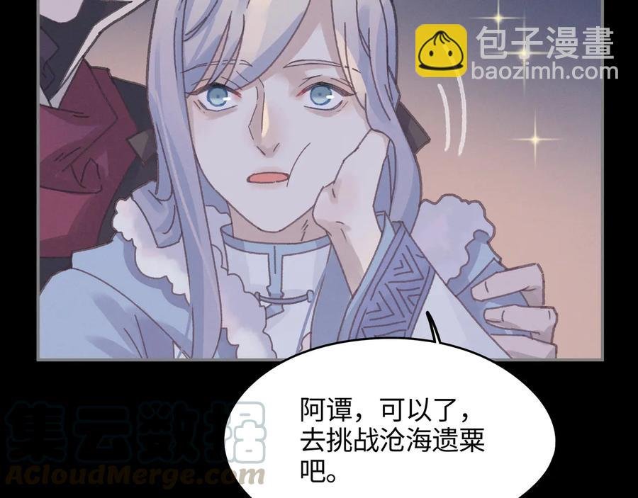 第106话 松风vs沧海遗粟