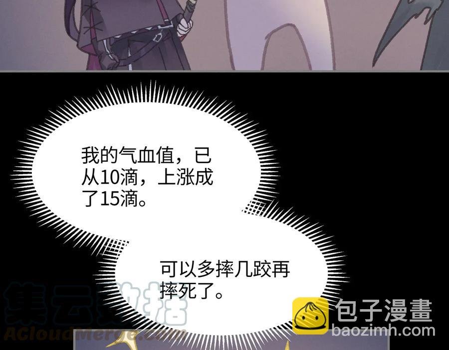 第106话 松风vs沧海遗粟
