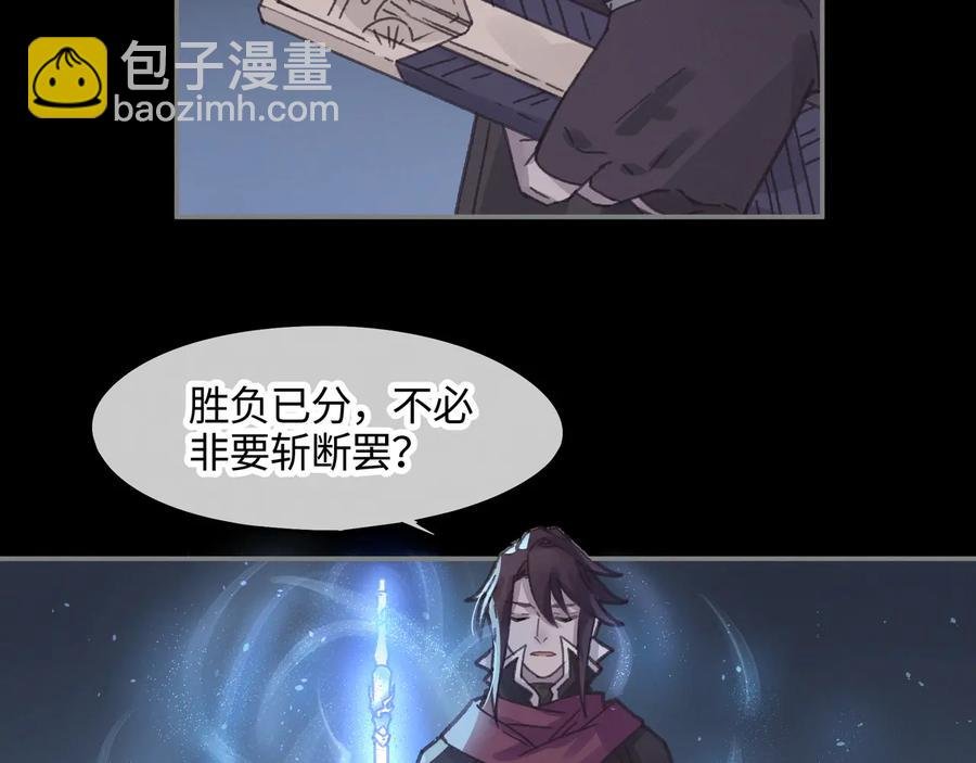 第106话 松风vs沧海遗粟