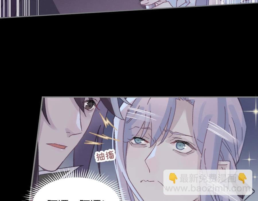 第107话 夜谭和仇无咎……？