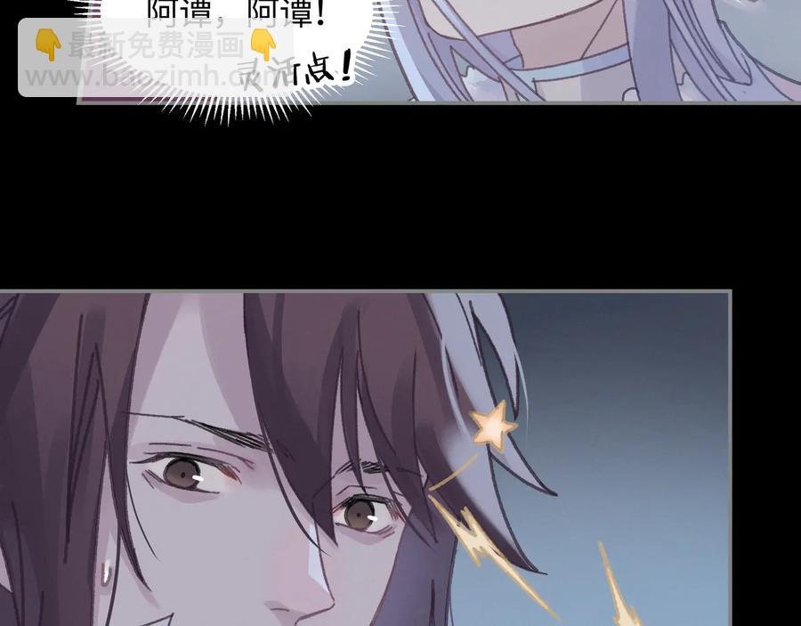 第107话 夜谭和仇无咎……？