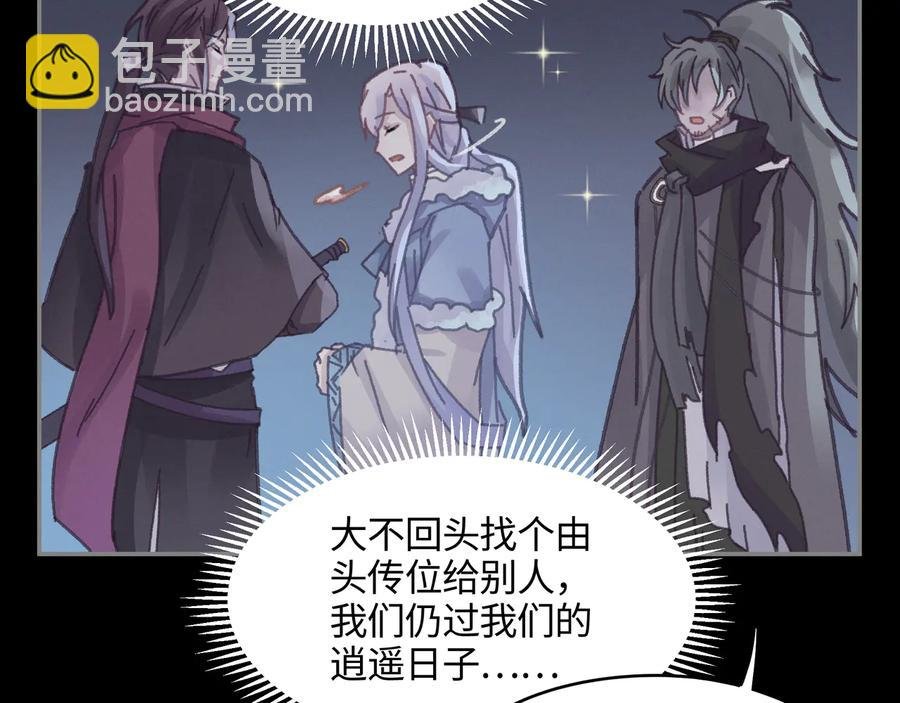 第107话 夜谭和仇无咎……？
