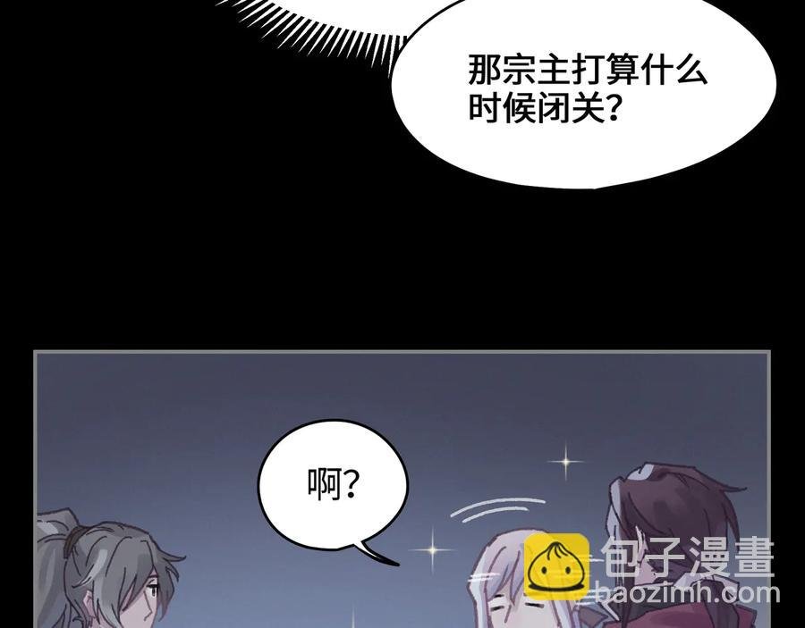 第107话 夜谭和仇无咎……？