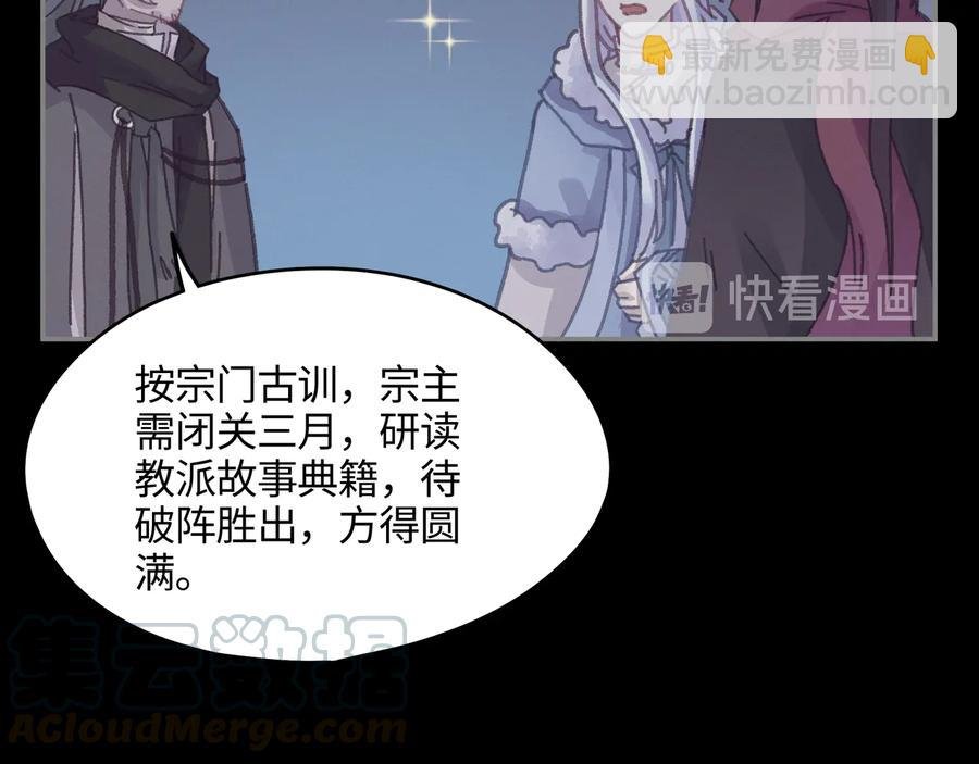 第107话 夜谭和仇无咎……？