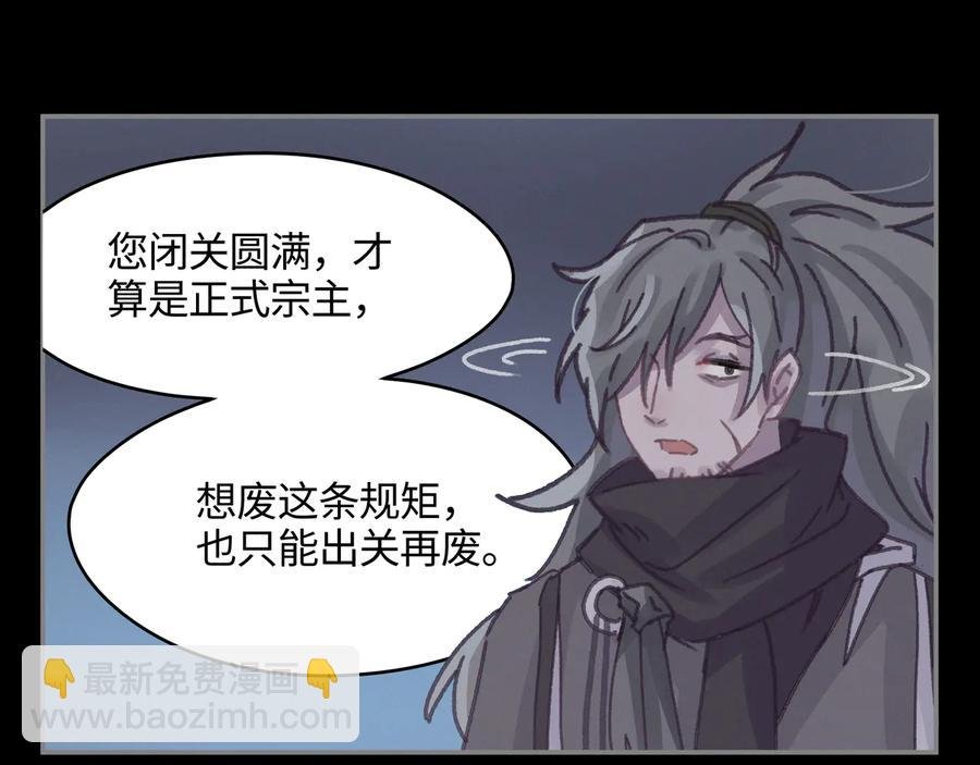 第107话 夜谭和仇无咎……？