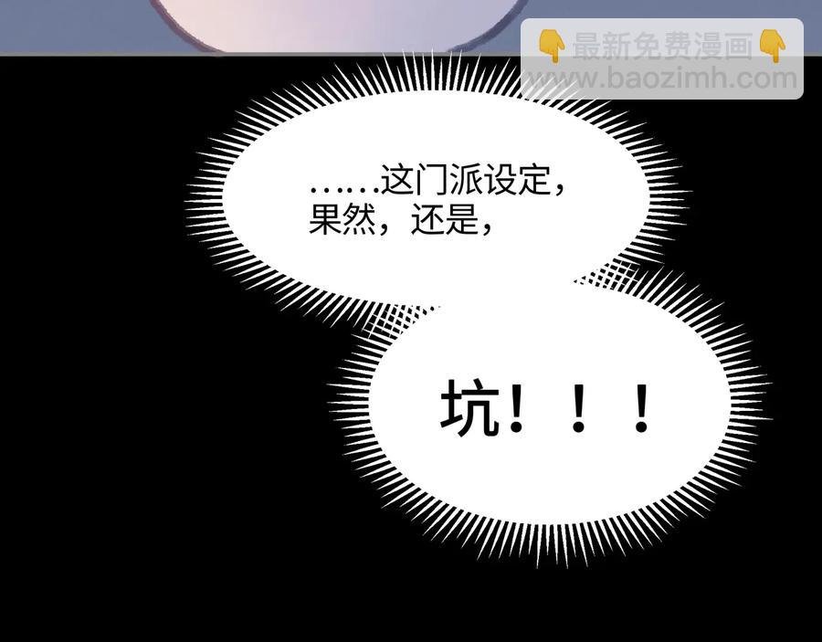 第107话 夜谭和仇无咎……？