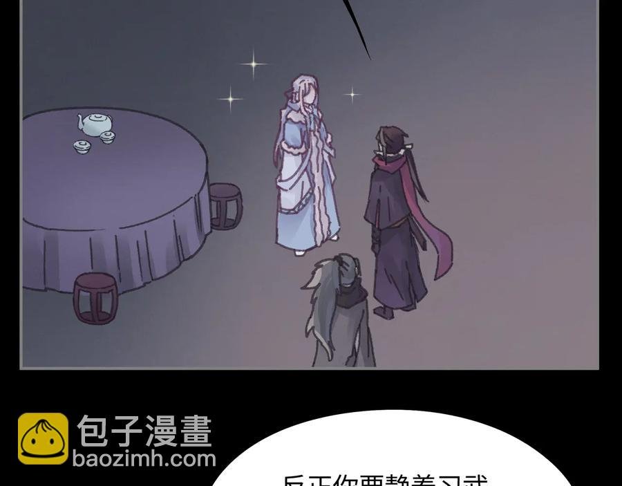 第107话 夜谭和仇无咎……？