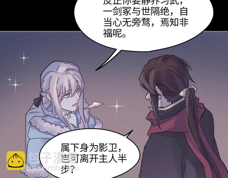 第107话 夜谭和仇无咎……？