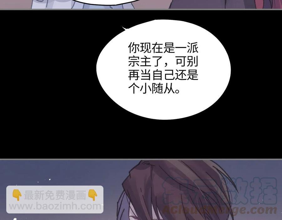 第107话 夜谭和仇无咎……？