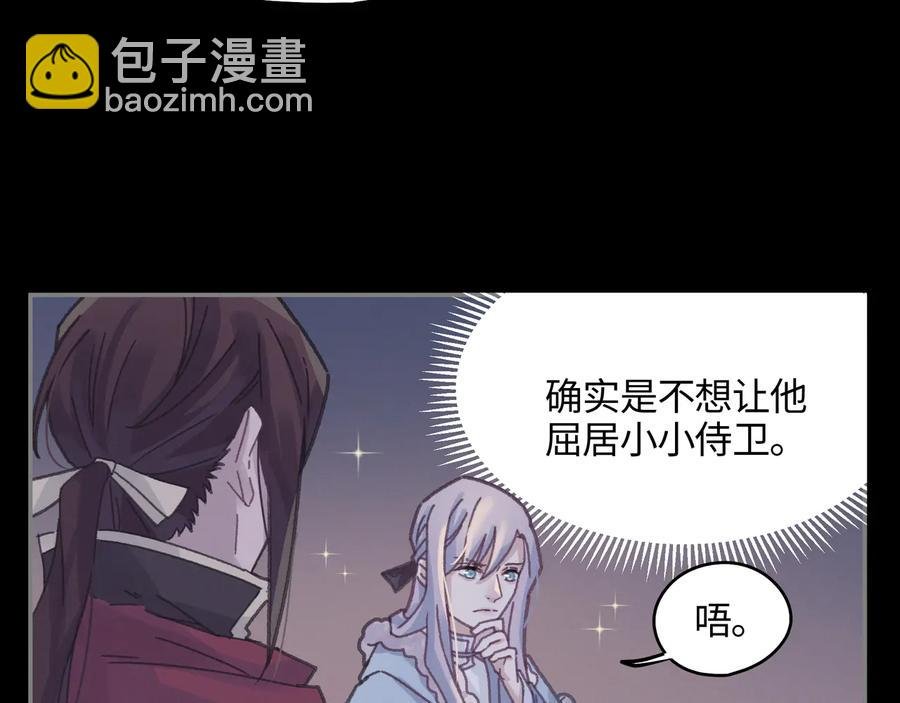 第107话 夜谭和仇无咎……？