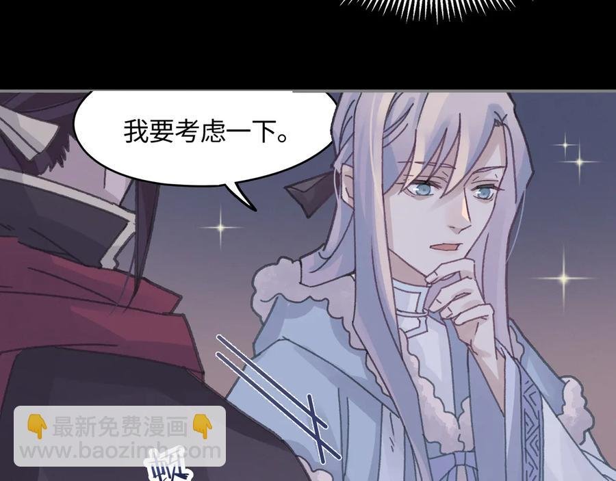 第107话 夜谭和仇无咎……？