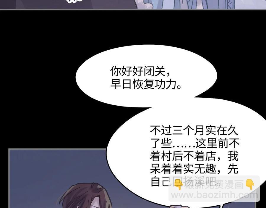 第107话 夜谭和仇无咎……？