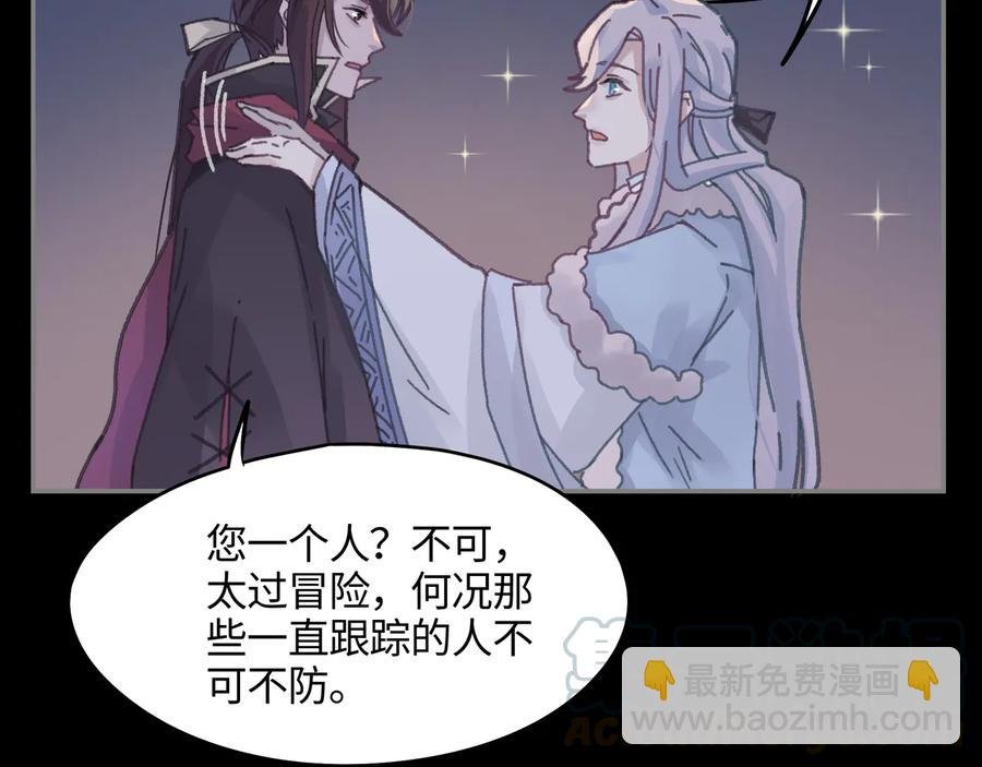 第107话 夜谭和仇无咎……？