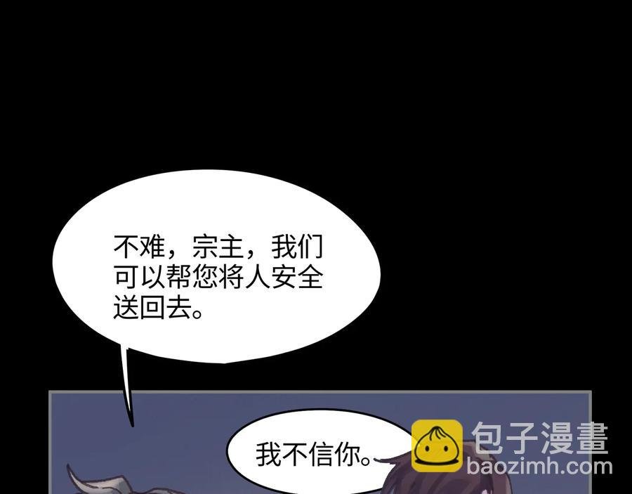 第107话 夜谭和仇无咎……？