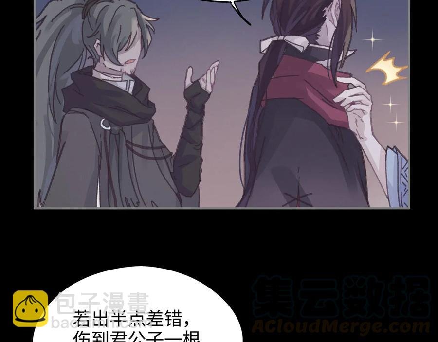 第107话 夜谭和仇无咎……？