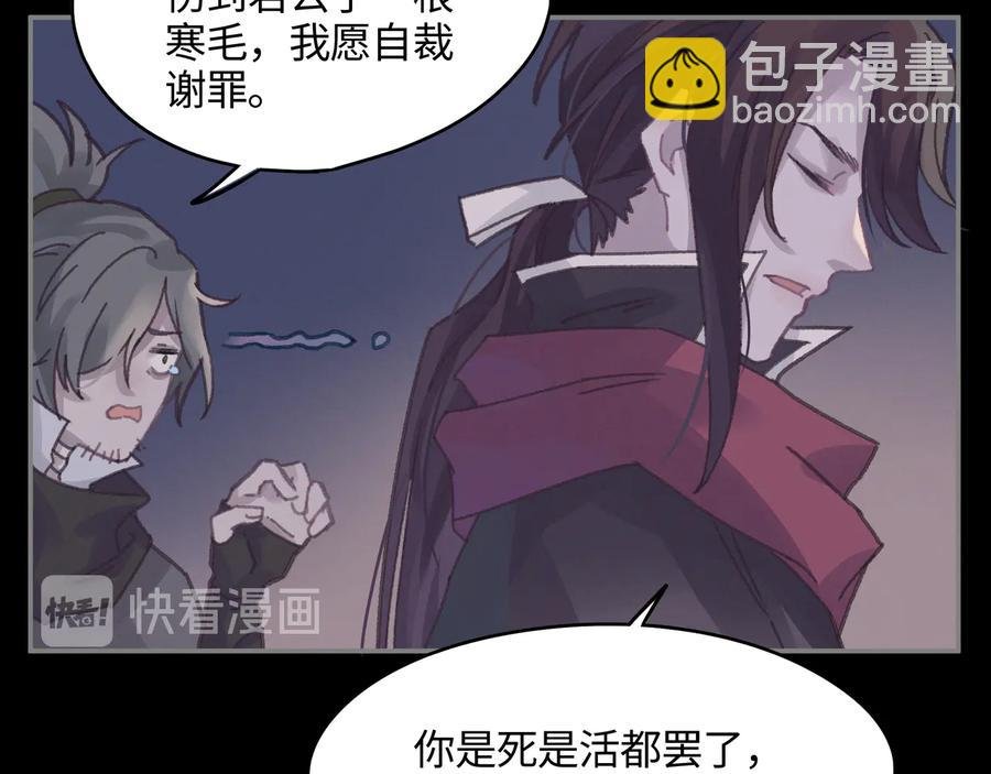 第107话 夜谭和仇无咎……？