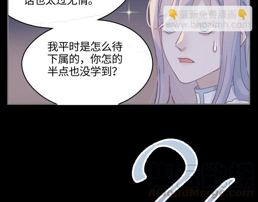 第107话 夜谭和仇无咎……？