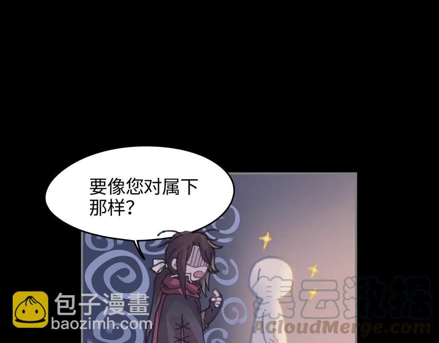 第107话 夜谭和仇无咎……？