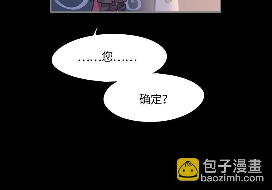 第107话 夜谭和仇无咎……？