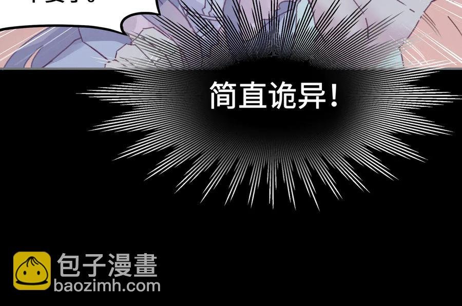 第107话 夜谭和仇无咎……？