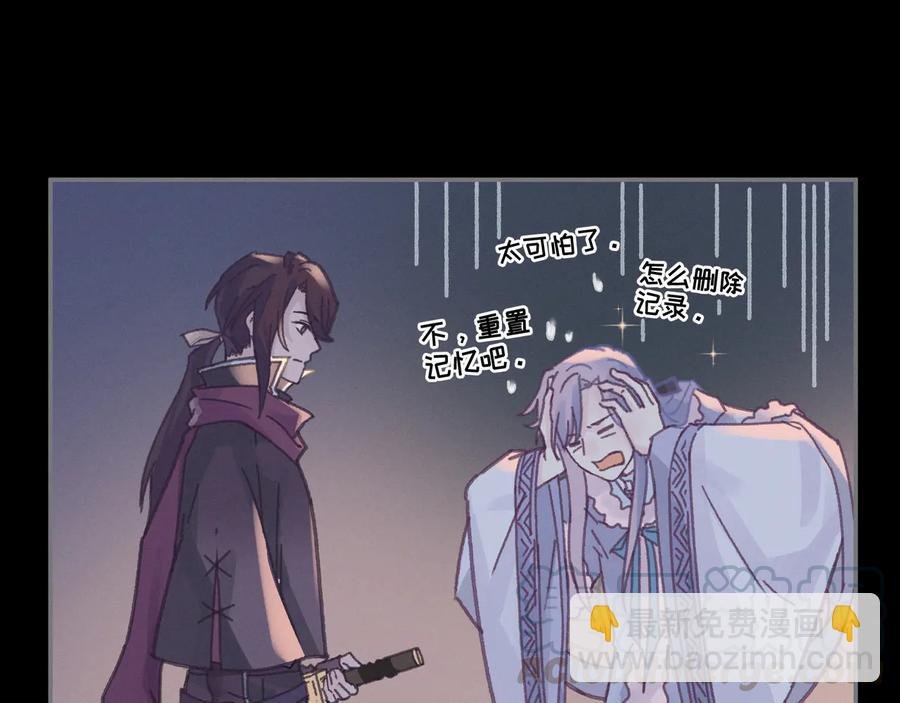 第107话 夜谭和仇无咎……？