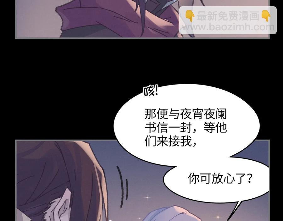 第107话 夜谭和仇无咎……？