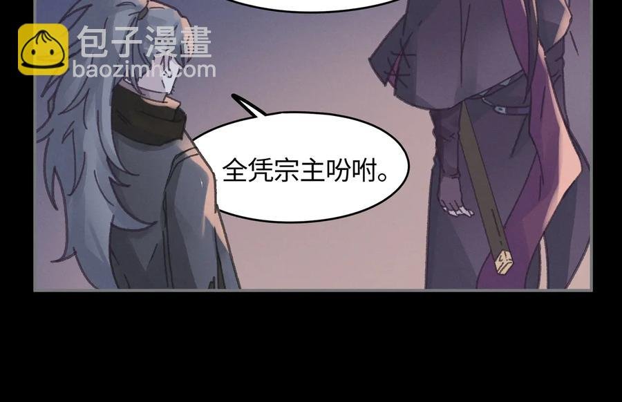 第107话 夜谭和仇无咎……？