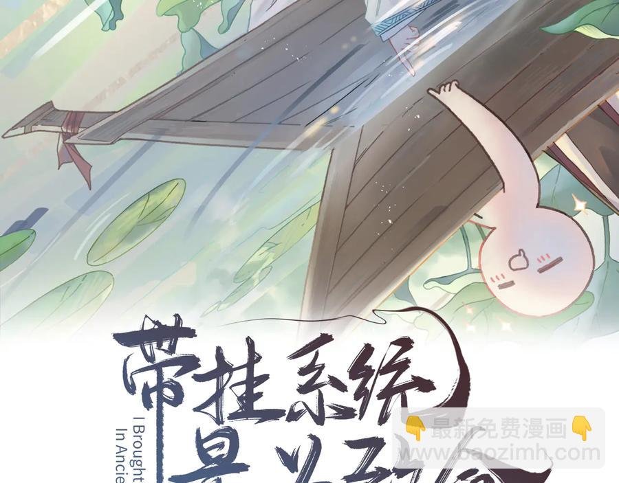 第108话 可以跟钟离苑开战？