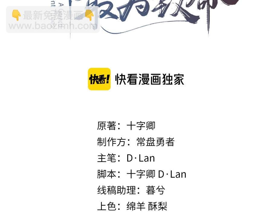 第108话 可以跟钟离苑开战？