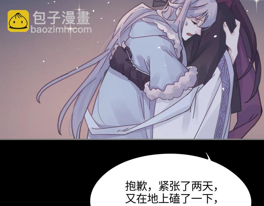 第108话 可以跟钟离苑开战？