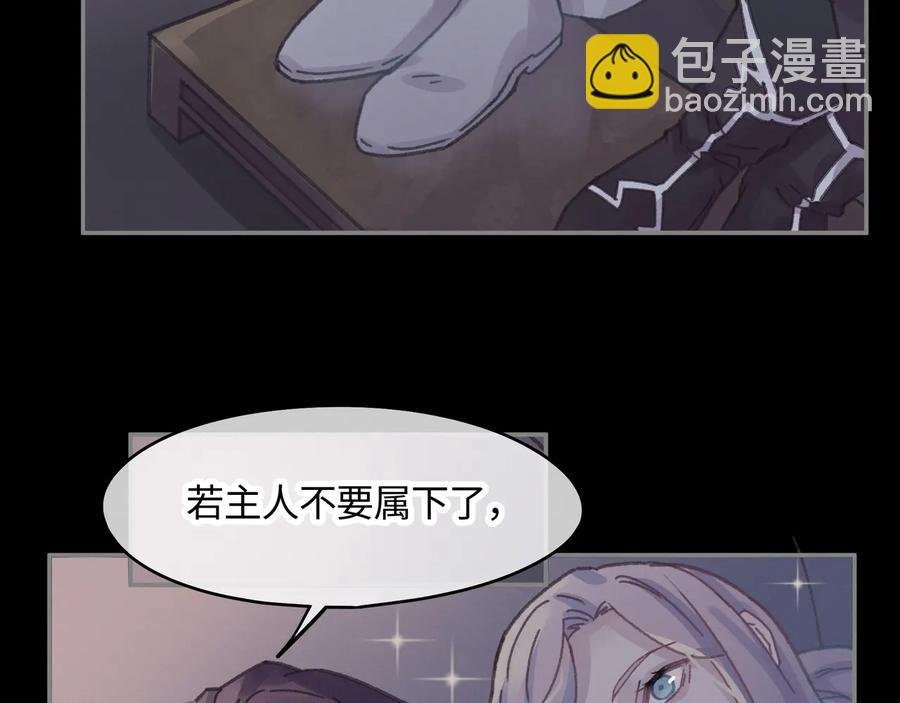 第108话 可以跟钟离苑开战？