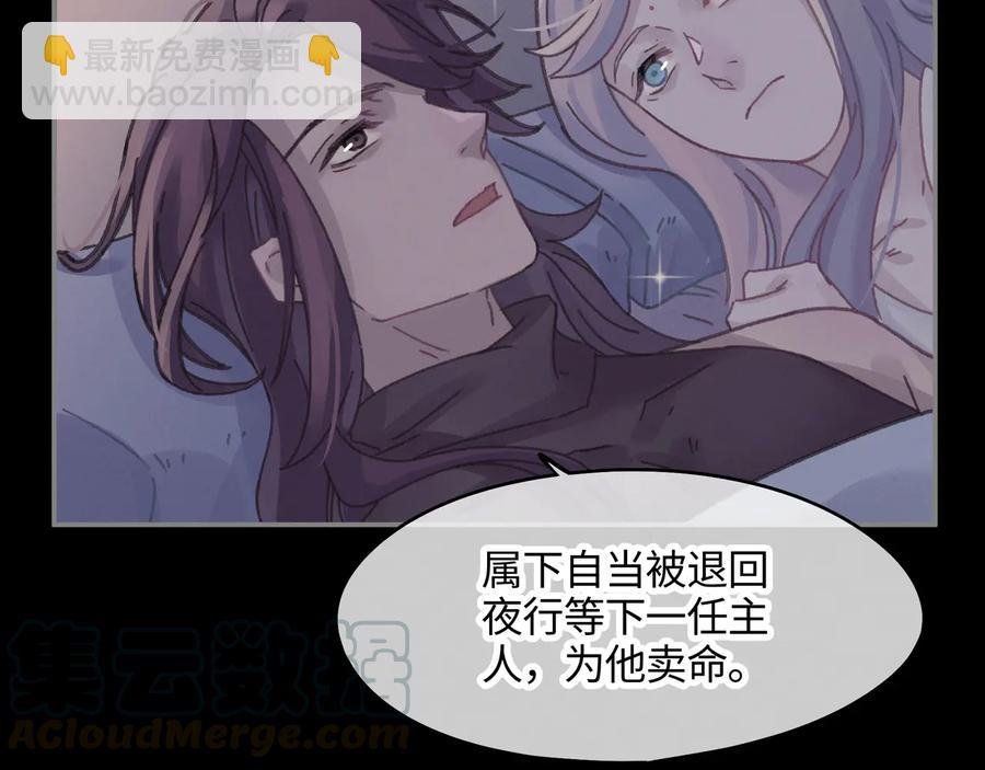 第108话 可以跟钟离苑开战？