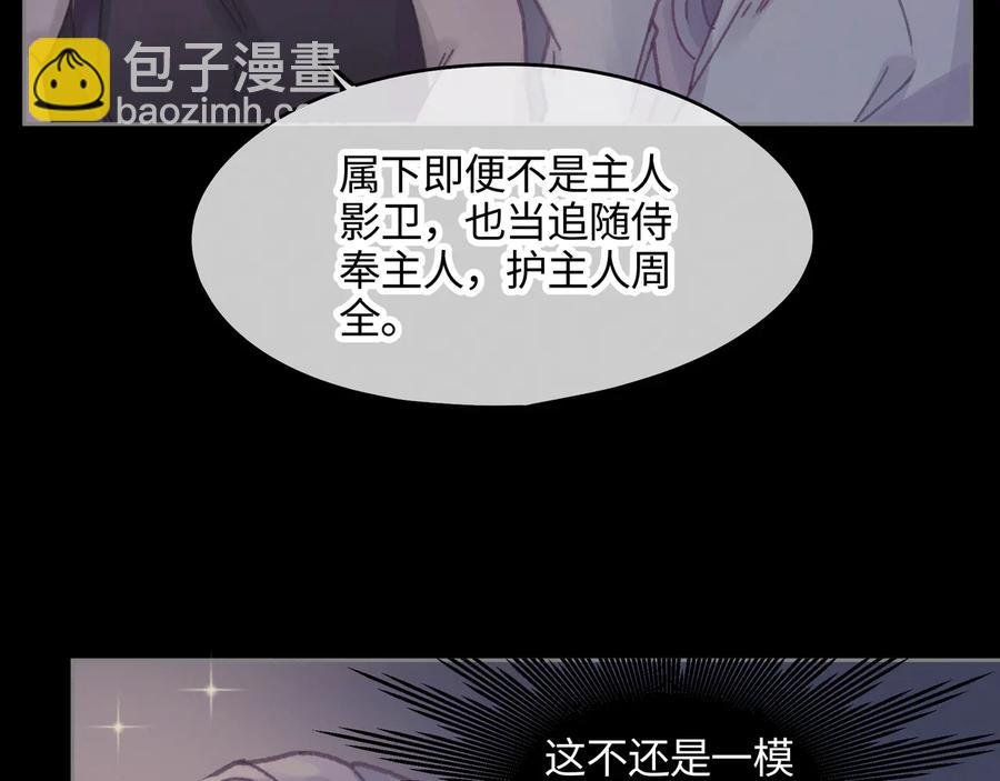 第108话 可以跟钟离苑开战？