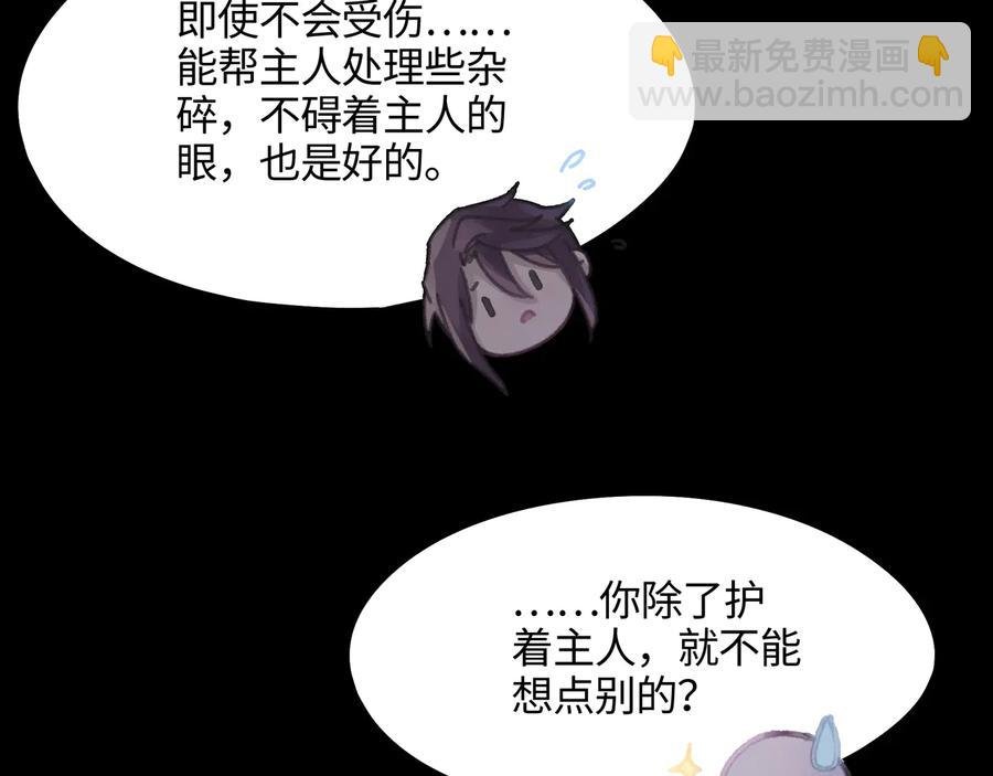 第108话 可以跟钟离苑开战？
