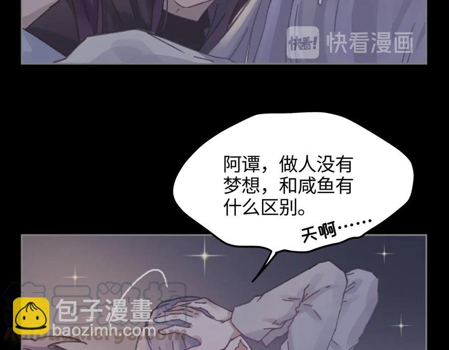 第108话 可以跟钟离苑开战？