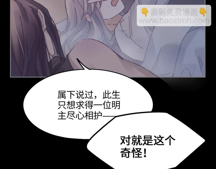 第108话 可以跟钟离苑开战？