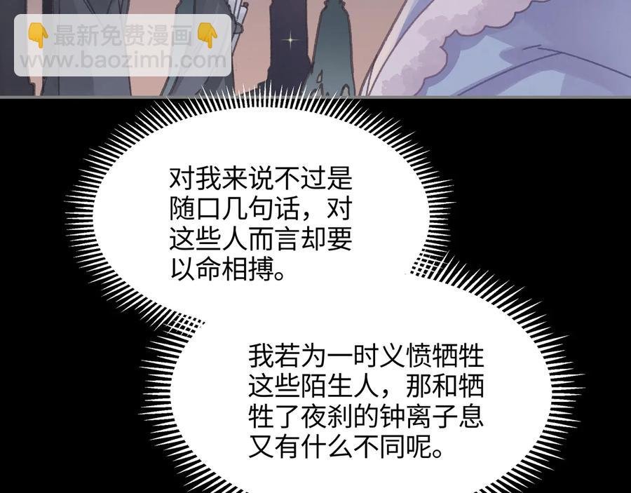 第109话 山重水复